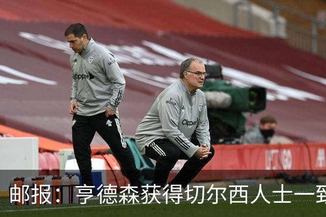 邮报：亨德森获得切尔西人士一致赞誉 加纳乔恐怕难以被买断